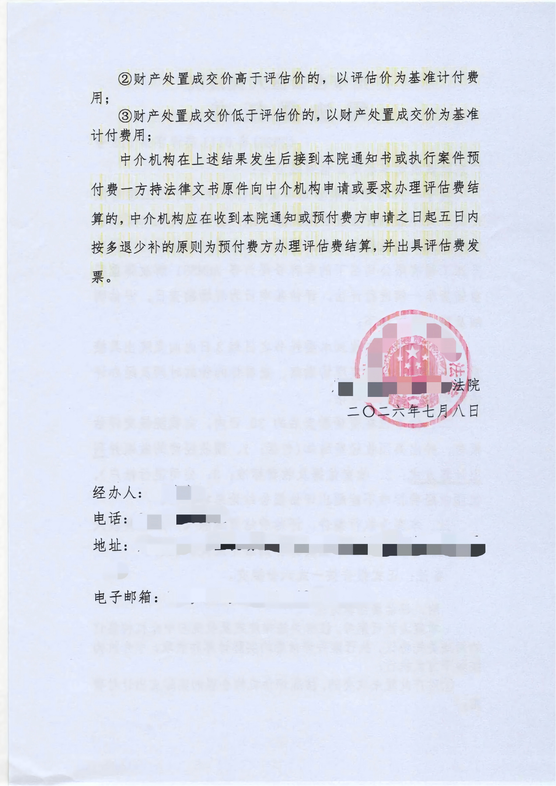 新案件 白云区人民法院 粤AHM831价值 委托书及查册表_02.png